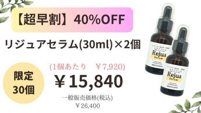 国産】人臍帯血由来幹細胞エクソソーム(整肌成分)配合。ハリとツヤを