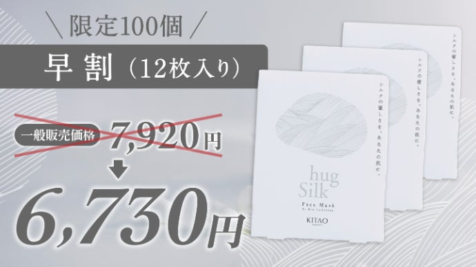 国産シルク美容液と高密着でツヤ肌に。創業106年の化粧品会社が作る