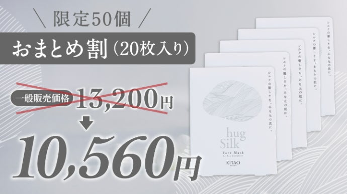 シルク様　お試し素材パック 国産シルク美容液と高密着でツヤ肌に。創業106年の化粧品会社が作る