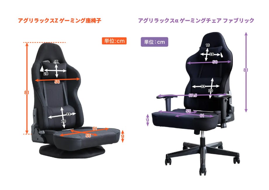 ゲーミングチェア③ ゲーミング座椅子アグリラックスZ！広〜い座面があぐらに三角座りに