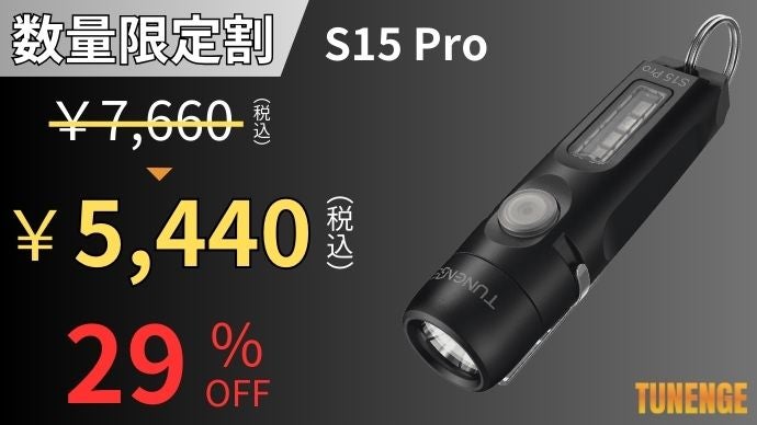 メインとサイド】2つの光源であらゆるシーンに対応！21gの頼れるミニ