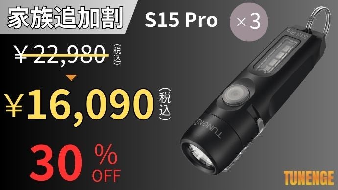 メインとサイド】2つの光源であらゆるシーンに対応！21gの頼れるミニ