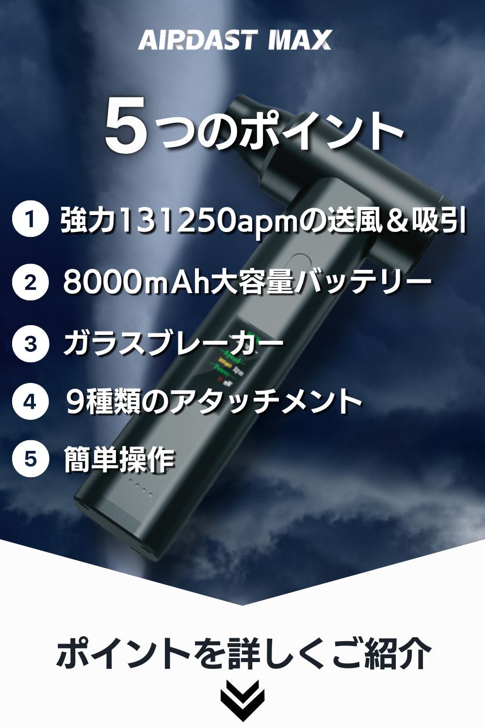 アンコール】新しい掃除体験！送風と吸引をスマートに、ハイ