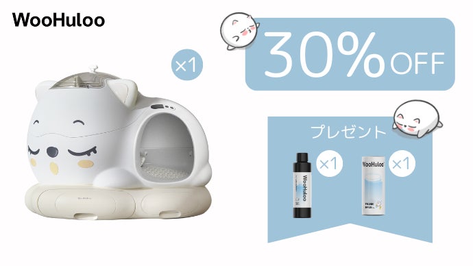 強力消臭で臭い漏れを防ぐ！広々とした空間で快適スマート猫トイレー