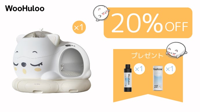 強力消臭で臭い漏れを防ぐ！広々とした空間で快適スマート猫トイレー