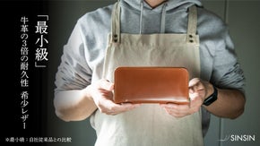 財布職人が最小の限界に挑んだラウンドジップ「コードバンの極小長財布」| 新進工房