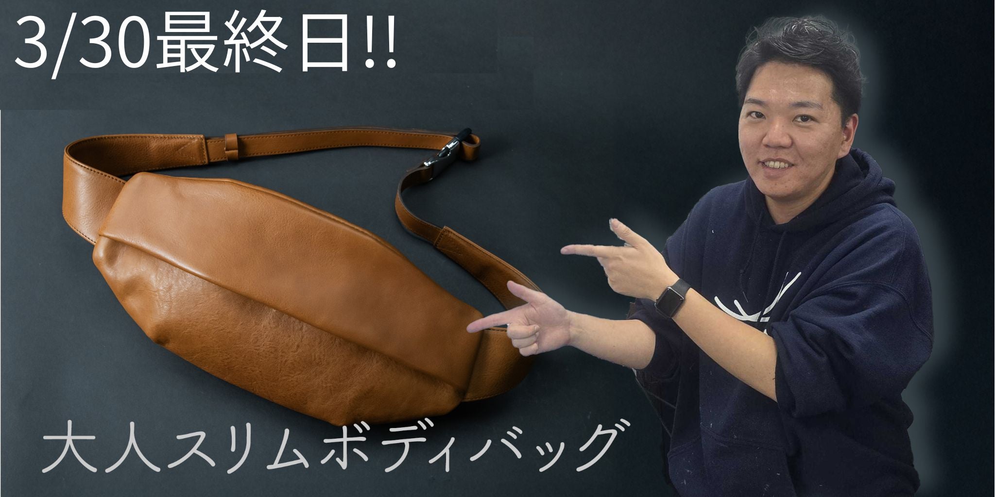 Makuake｜バッグ職人が本気で作る！革なのに軽い「大人スリムボディ 