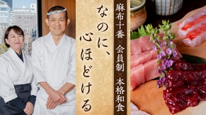 【住所非公開】山田家で営み30年、常連様に愛された割烹＜やま屋＞が移転・会員募集