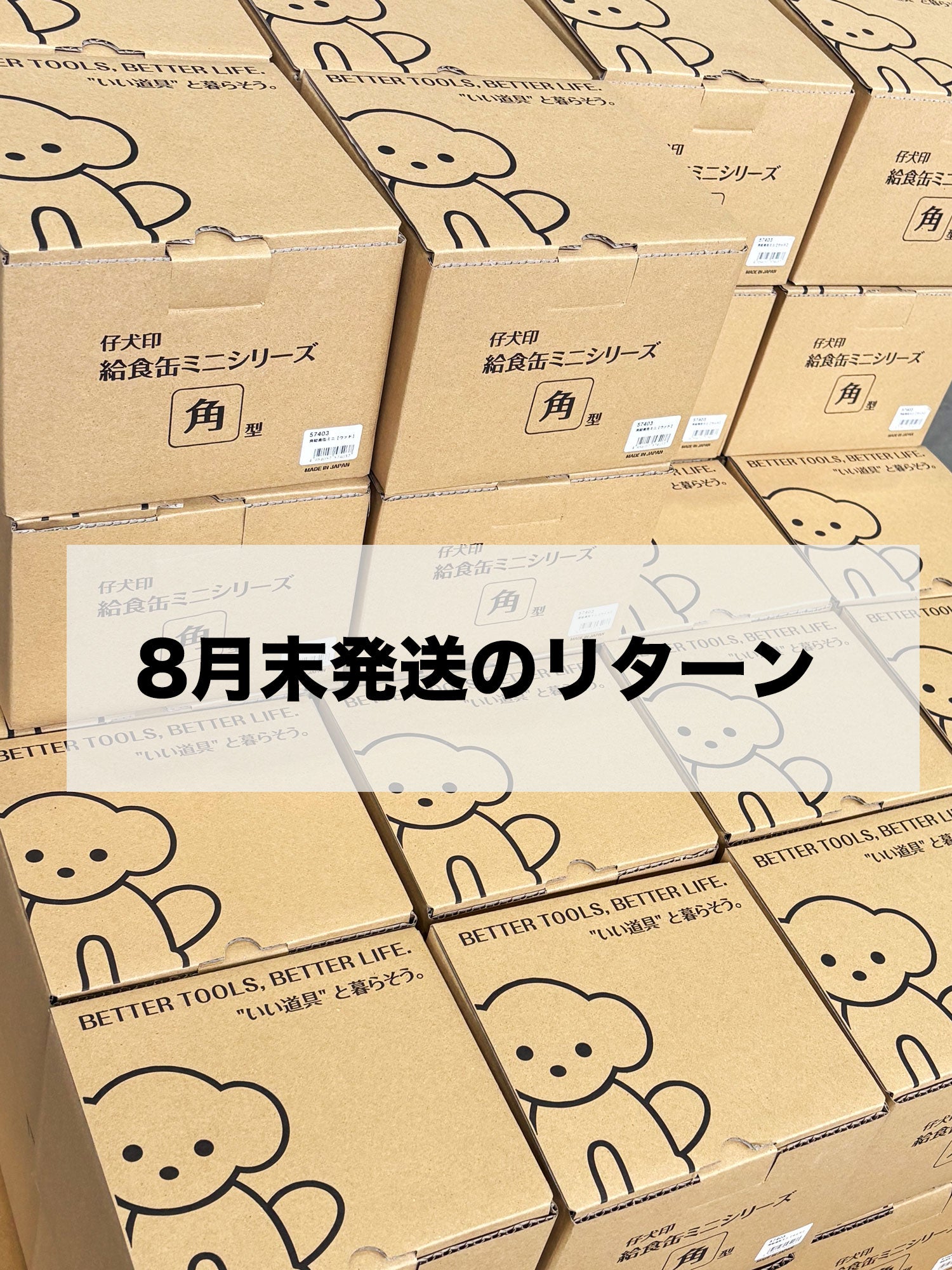 Makuake｜調理、保存、持ち運びもできる「給食缶ミニ」愛着の湧くJSF