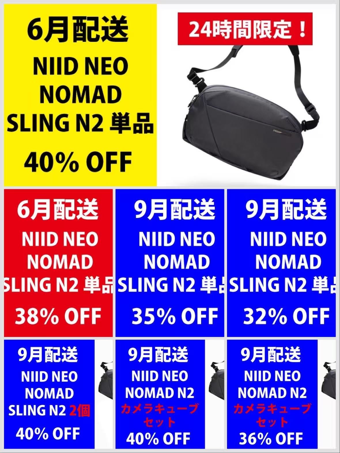 NIID MEGA PROブラック スリングバッグ（値引き可。希望額コメントに） 14インチPC、ペットボトルまで収納！拡張型大型スリングバッグ｜NIID