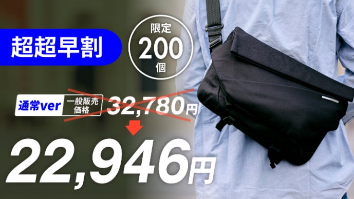 【美品】NIID MEGA PRO 日本限定カラー 14インチPC、ペットボトルまで収納！拡張型スリング｜NIID MEGA