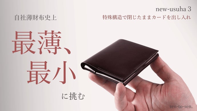 ブランド通販 驚異的なサイズと薄さ。全パーツコードバン。二つ折り財布「new 小物