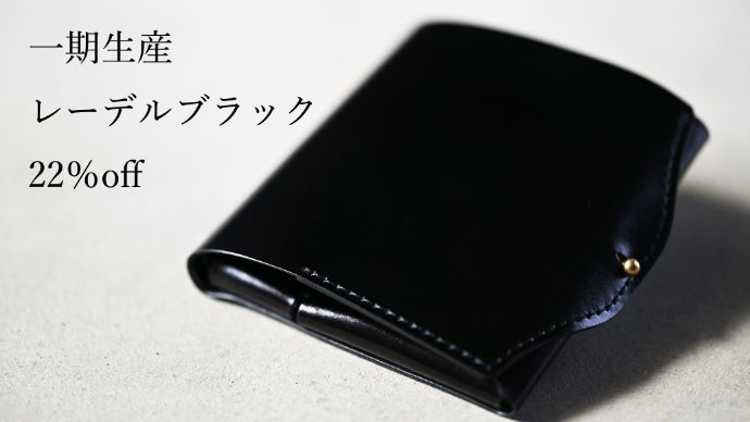 new-usuha3 ギボシver ネイビー 告知】3/7 new-usuha3販売開始についてのお知らせ | 点と線