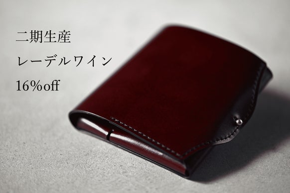 驚異的なサイズと薄さ。全パーツコードバン。二つ折り財布「new-usuha3 