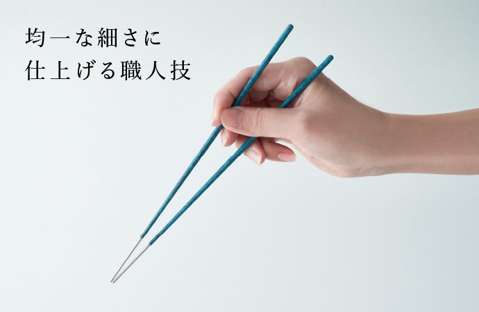 箸先1.5mm。新潟・燕の金属加工技術と富山・高岡の伝統着色技術を融合させた細箸