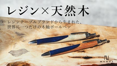 613ハイブリッドウッド　レジンウッド　木軸シャーペン　ボールペン ハイブリッドウッド/木軸シャープペンサンピューラ(オリジナル金具