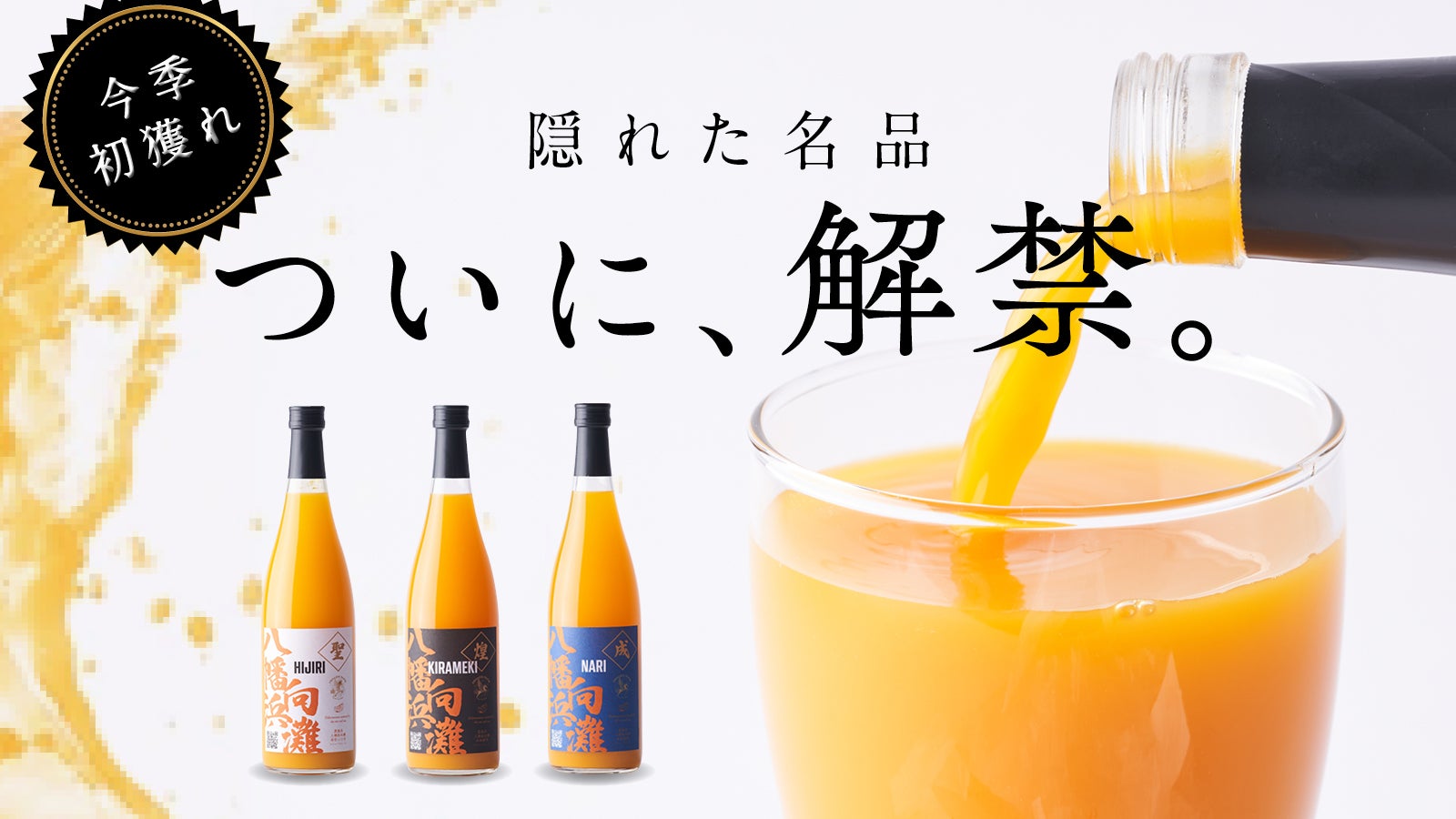 ペガサス・ファーム のプロジェクト｜マクアケ - アタラシイものや体験