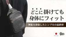 日本の技術が集結。強靭素材「鎧布」使用。長く愛せるUPLAボディショルダー