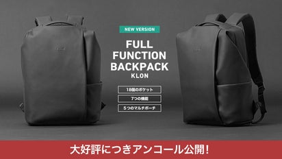 アンコール】ビジネスシーンを追及した、多機能ハイブリッドリュック 