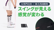 【スイングが見える！】レーザーですぐ確認、アプリなしで始められるゴルフ練習機