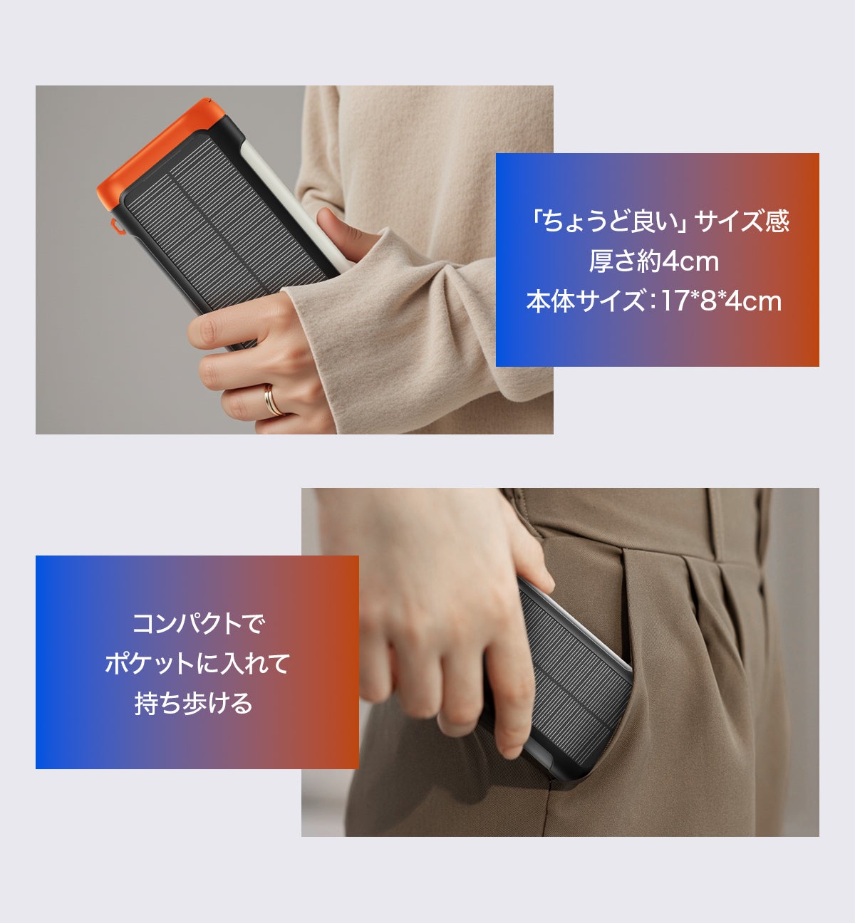 日常も防災もアウトドアも！手回し・ソーラー充電できる超大容量