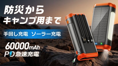 大容量 ポータブル電源 バッテリー キャンプ 防災 ソーラー 8,0000mAh 