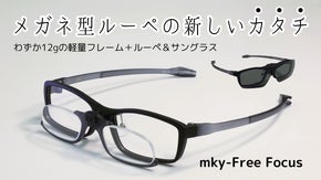 日常も作業もこれ１本。鯖江発 &ldquo;オールラウンドアイウェア&rdquo; 第2弾