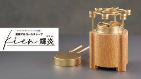 アウトドアやソロキャンプで活躍！ 真鍮アルコールストーブ