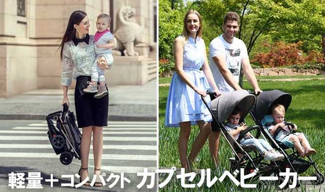 お出かけ時のお悩み解決！わずか3秒で折りたたみ可能なカプセル