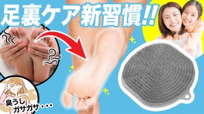 ビッグフットブラシ～泡をつけて滑らせるだけ！足裏ケアの新習慣～