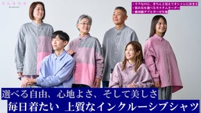 インクルーシブデザイン&times;自社開発ガーゼ生地の、快適さと美しさを叶える奇跡のシャツ