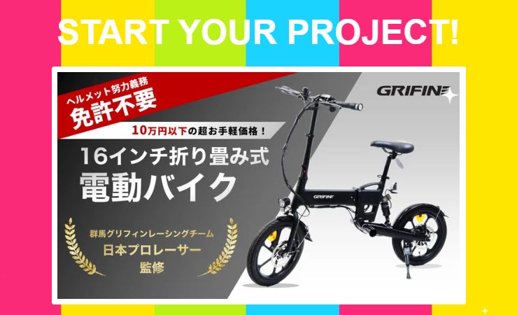 免許不要】圧倒的コスパ！快適な通勤通学を実現する16インチ折り畳み