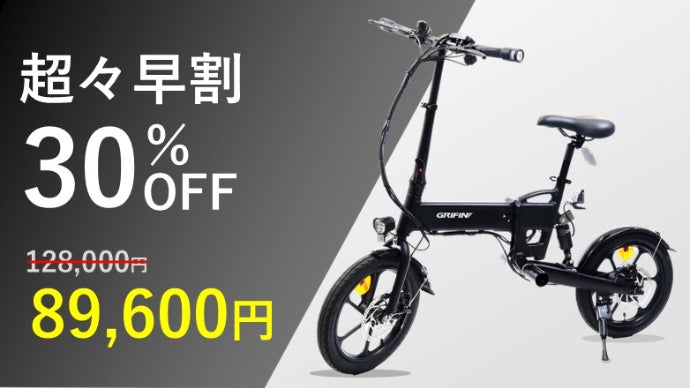 免許不要】圧倒的コスパ！快適な通勤通学を実現する16インチ折り畳み