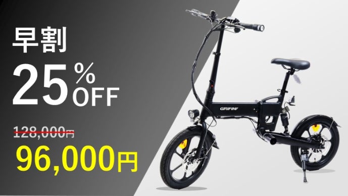 免許不要】圧倒的コスパ！快適な通勤通学を実現する16インチ