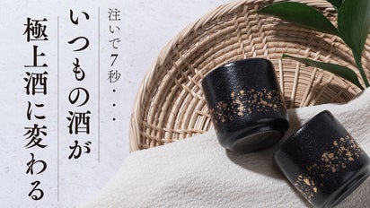 輪線 酒呑 酒盃 ヨーロッパ製 韓国酒器の秘密兵器が日本上陸！飲み口の細部にこだわった陶芸の匠が