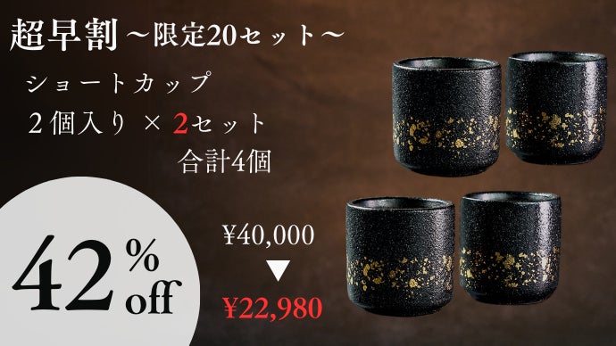 輪線 酒呑 酒盃 ヨーロッパ製 韓国酒器の秘密兵器が日本上陸！飲み口の細部にこだわった陶芸の匠が