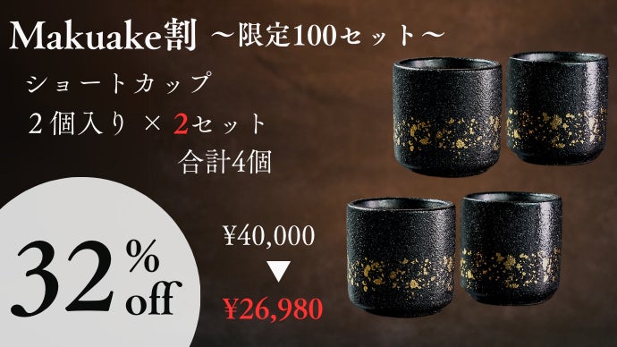 韓国酒器の秘密兵器が日本上陸！飲み口の細部にこだわった陶芸の匠が
