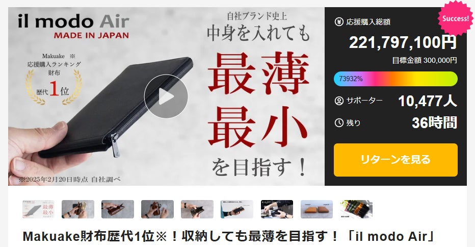 Makuake財布歴代1位 il modo Air 左利き用 超薄型財布 Makuake財布歴代1位※！収納しても最薄を目指す！「il modo Air