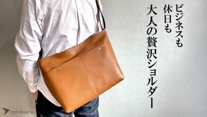 大容量でポケット充実！』抜群の収納力で鞄の中がキレイに整う本革