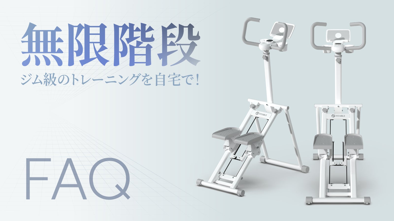人気商品！　新品　無限階段　makuake 1日10分】有酸素×筋トレの究極コンボ『無限階段』で革命