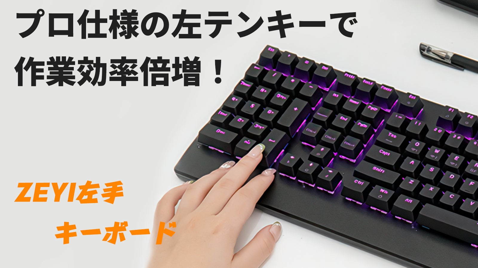極薄×高機能の究極キーボード Makuake 極薄×高機能の究極キーボード Makuake