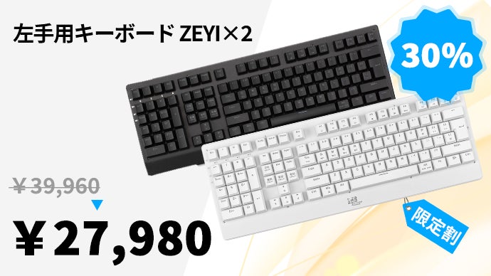 【MAKUAKE】Runelves ZEYI 左手用メカニカルキーボード 赤軸 作業効率に革命を，効率が劇的に向上！左手用メカニカルキーボード