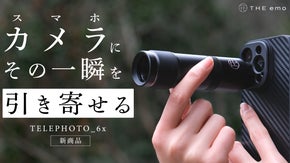 プロ級のズーム体験｜スマホ専用で登場！ダイナミックに引寄せる6倍ズーム望遠レンズ