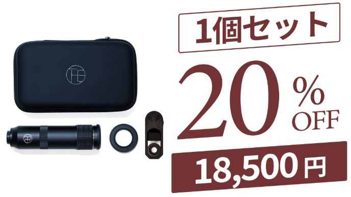 プロ級のズーム体験｜スマホ専用で登場！ダイナミックに引寄せる6倍