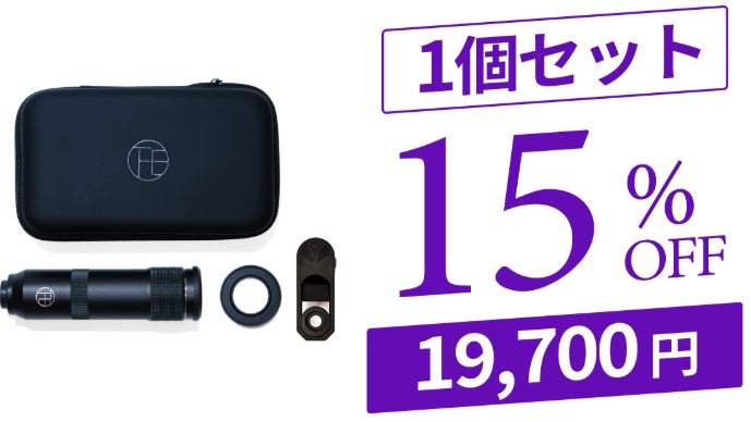 プロ級のズーム体験｜スマホ専用で登場！ダイナミックに引寄せる6倍
