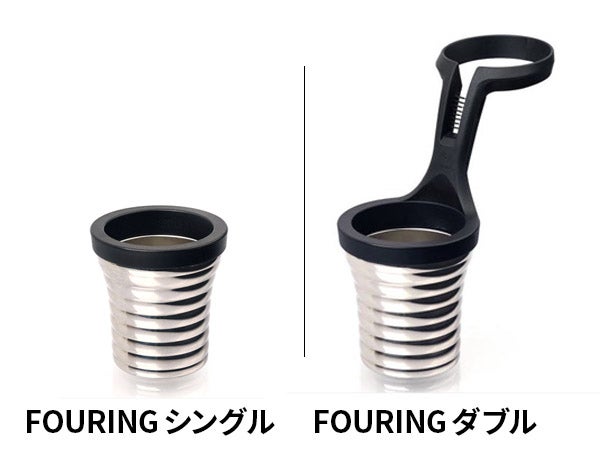 ドライブの強い味方 ! FOURING 真空保温＆保冷カップホルダー