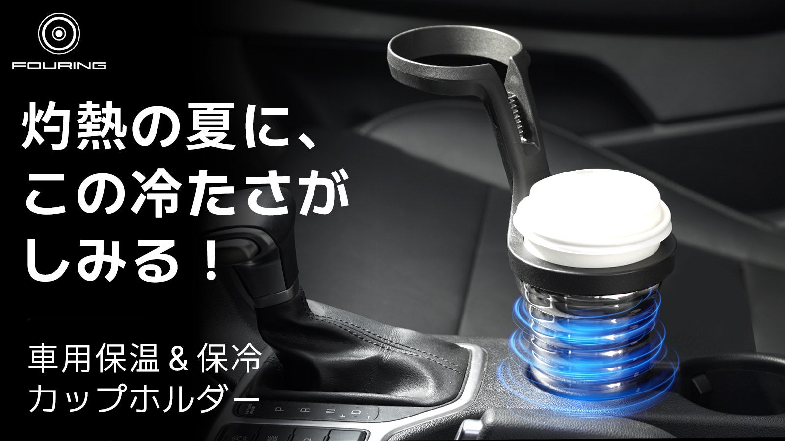 カップホルダー 車用 ドリンクホルダー 二重飲料ホルダー ステンレス製