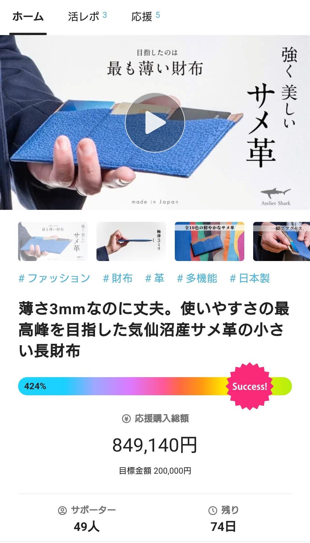 Makuake｜薄さ3mmなのに丈夫。使いやすさの最高峰を目指した気仙沼産