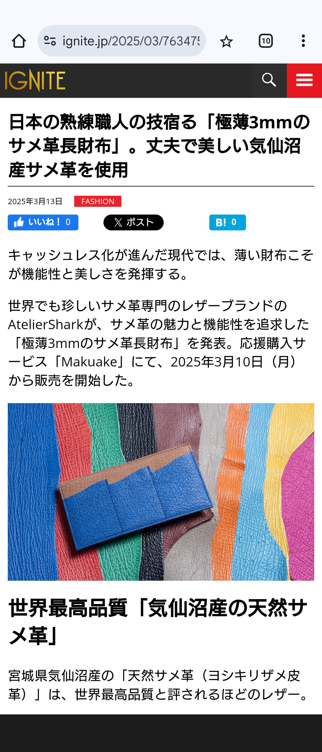 Makuake｜薄さ3mmなのに丈夫。使いやすさの最高峰を目指した気仙沼産