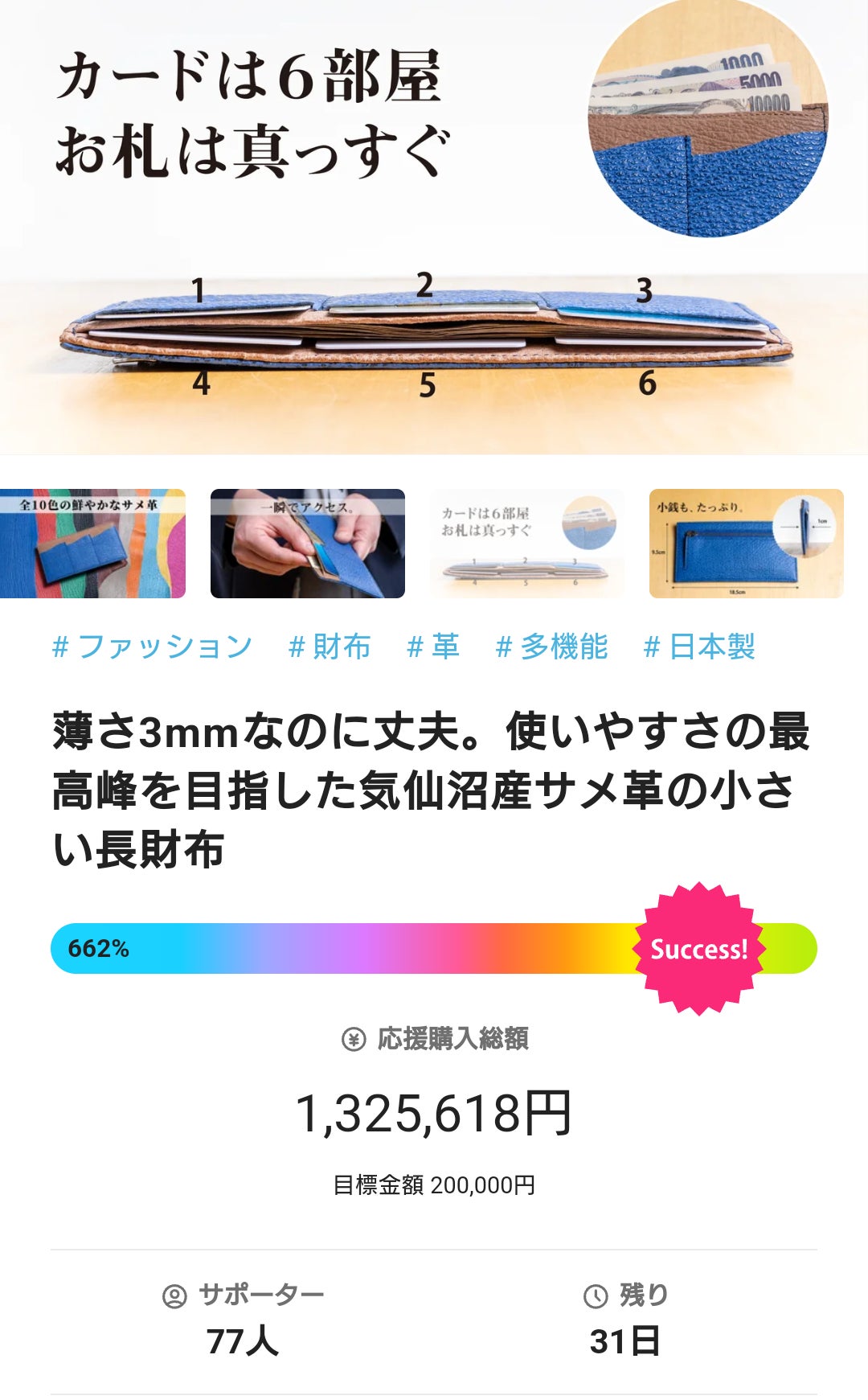 Makuake｜薄さ3mmなのに丈夫。使いやすさの最高峰を目指した気仙沼産